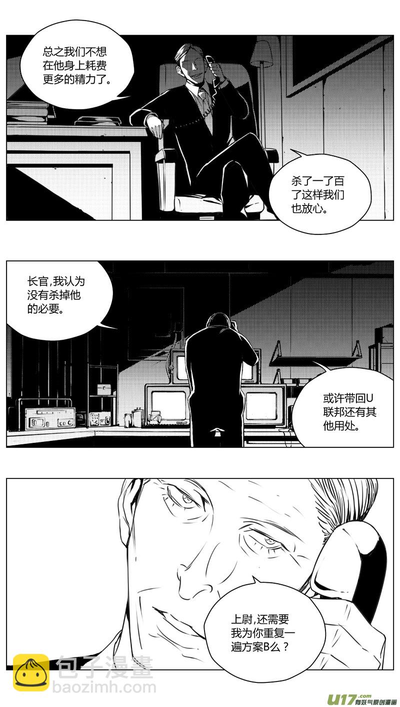 🍶雏蜂 191：第三部 21天外来客（其十四） 第2页