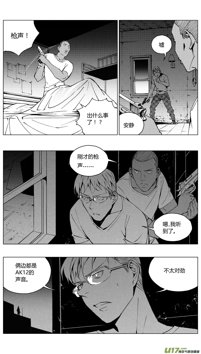 🍶雏蜂 193：第三部 23天外来客（其十六） 第1页