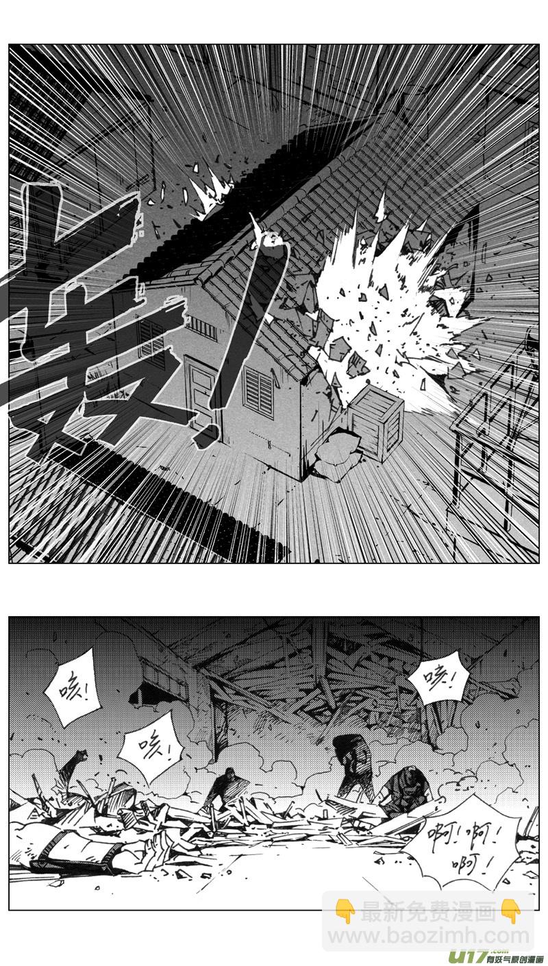 🍶雏蜂 193：第三部 23天外来客（其十六） 第5页