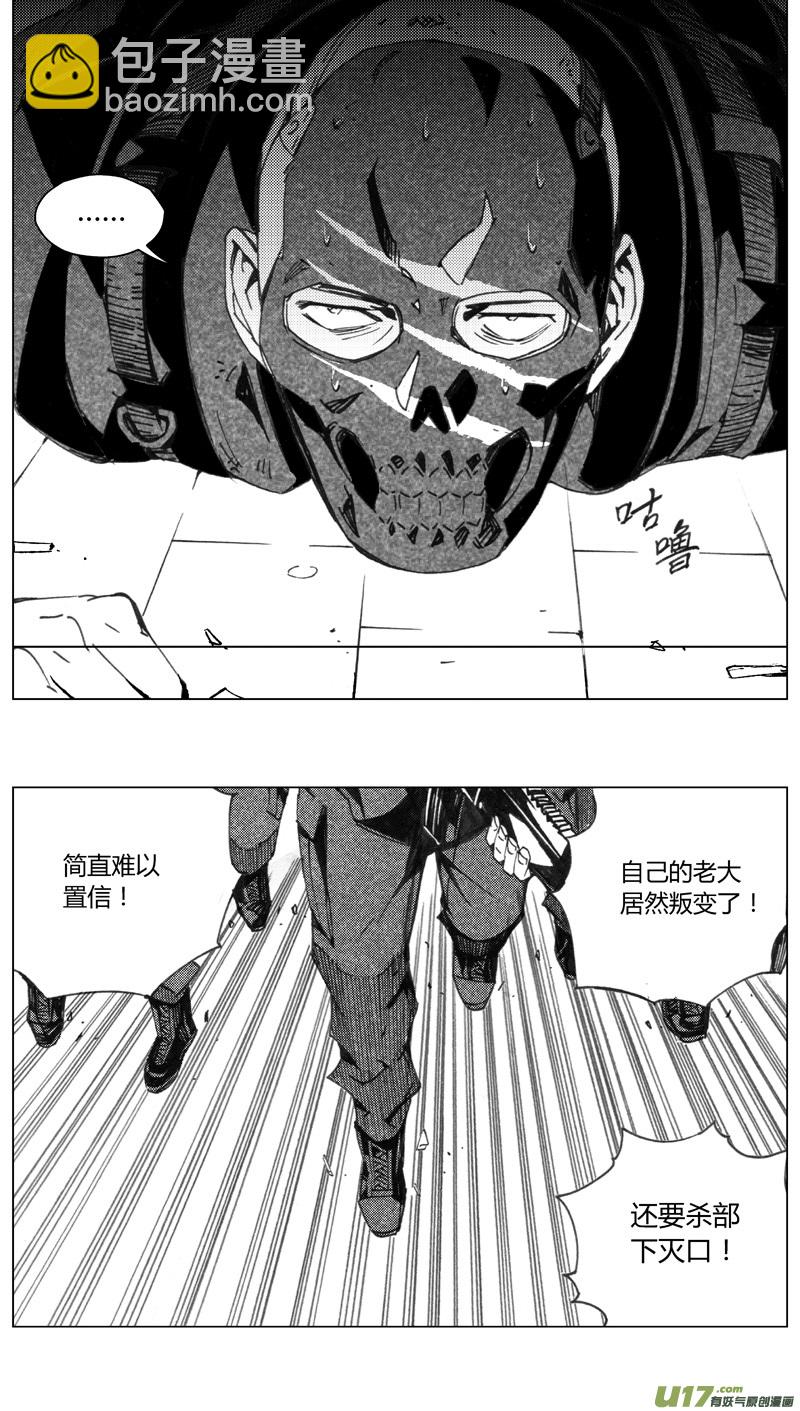 🍶雏蜂 193：第三部 23天外来客（其十六） 第9页