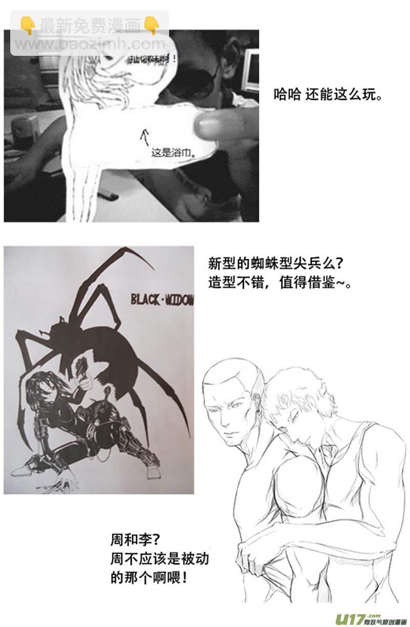 🍶雏蜂 同人之章 第11页