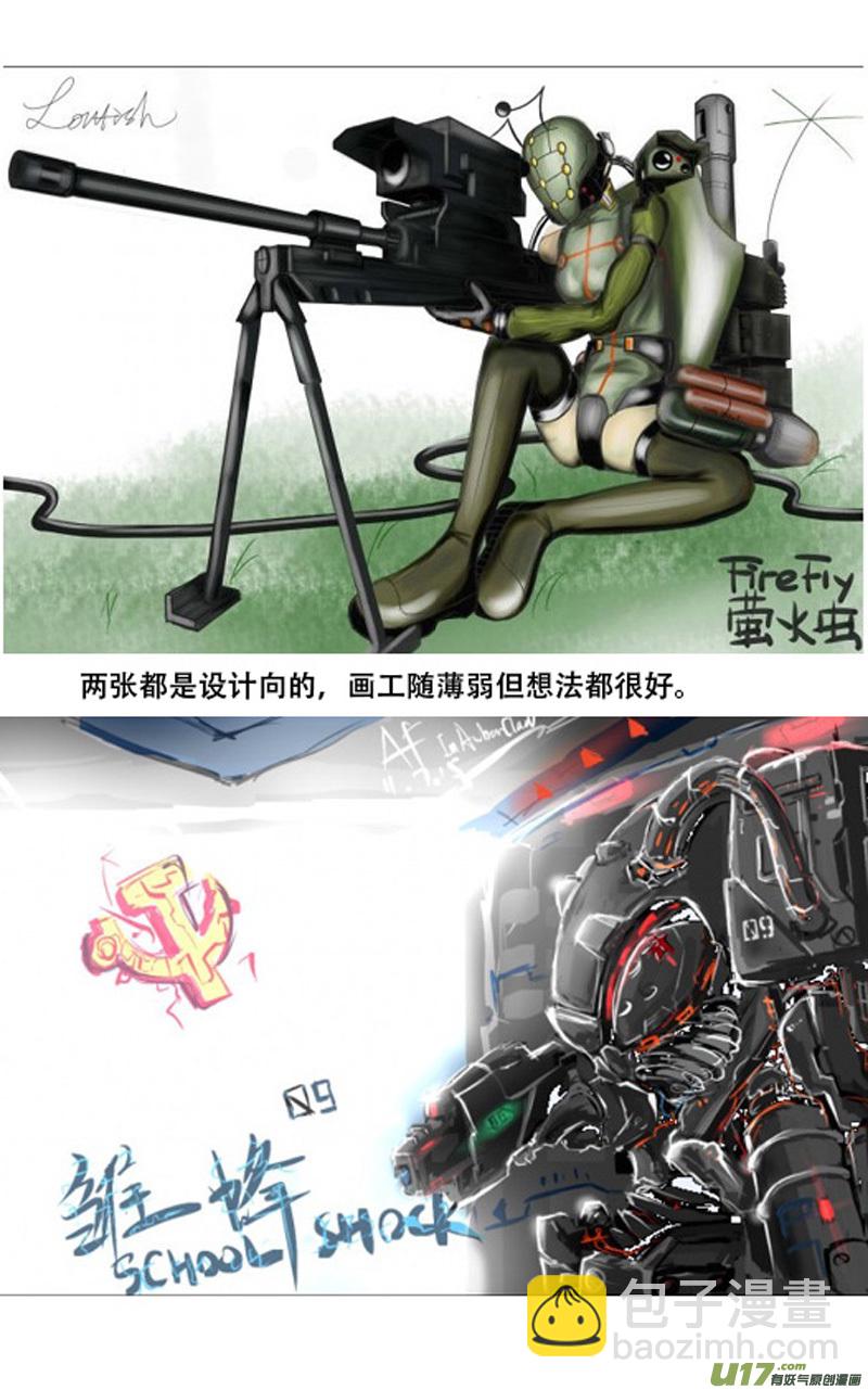 🍶雏蜂 同人之章 第15页