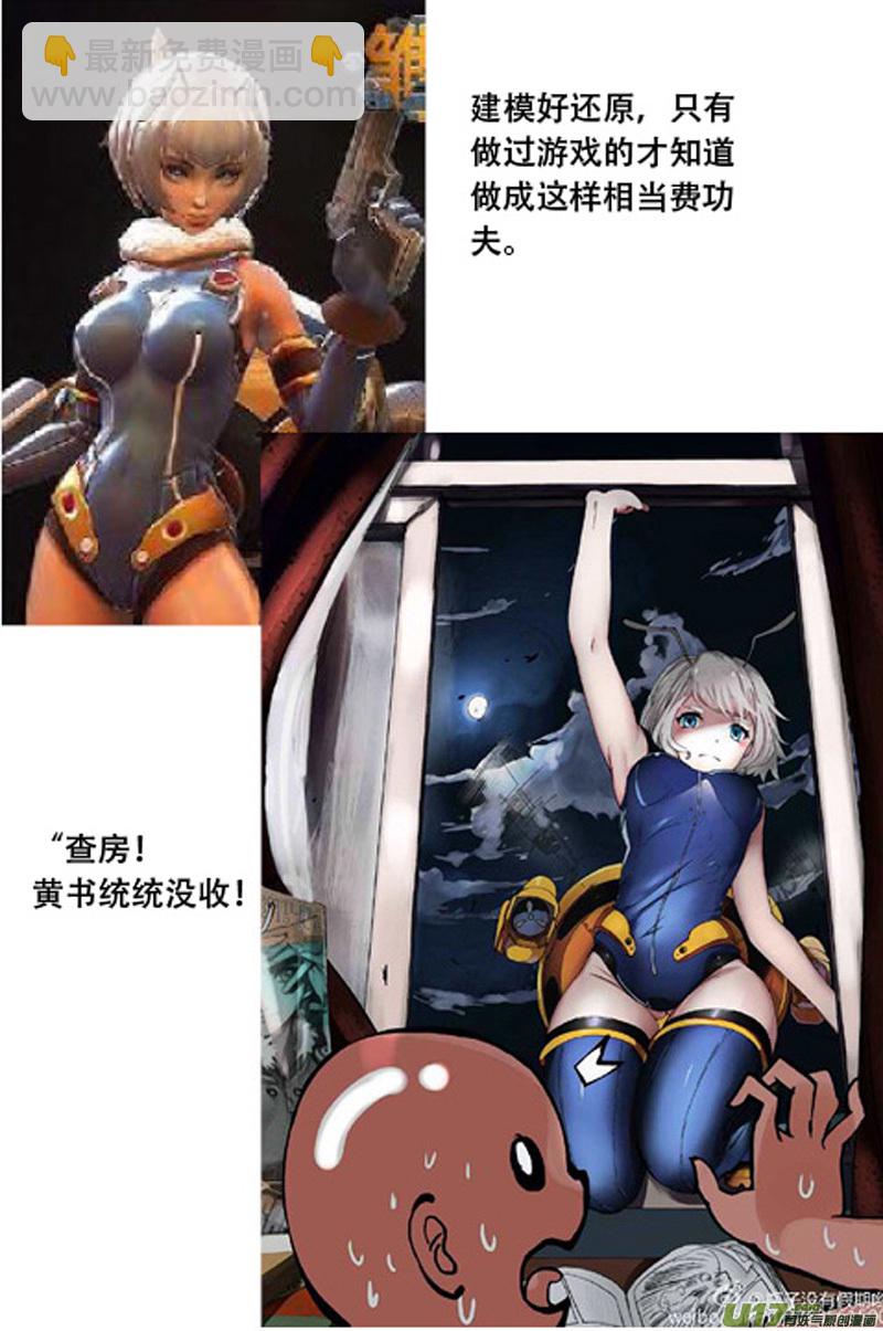🍶雏蜂 同人之章 第17页