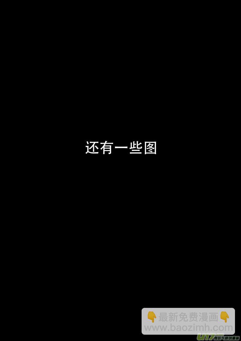 🍶雏蜂 同人之章 第21页