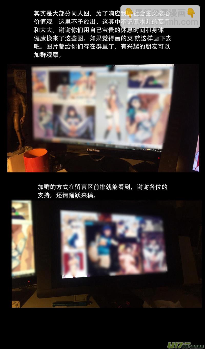 🍶雏蜂 同人之章 第22页