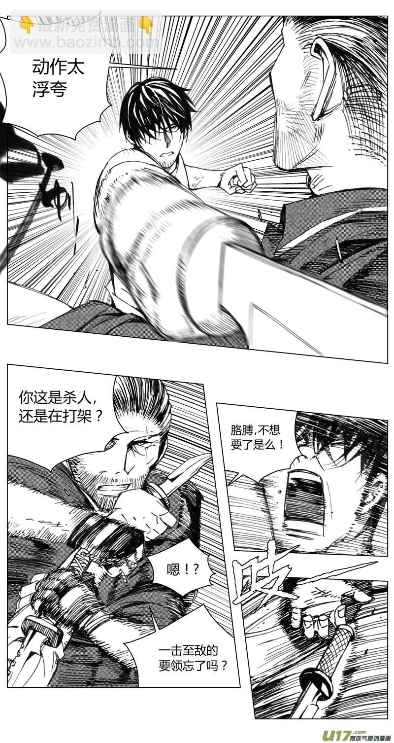 🍶雏蜂 206：第三部 36天外来客（其二九） 第3页