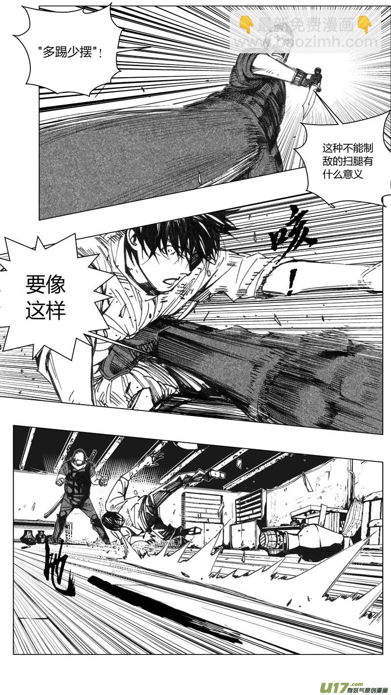 🍶雏蜂 206：第三部 36天外来客（其二九） 第5页