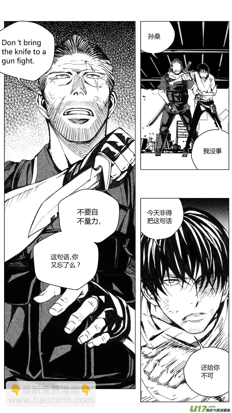 🍶雏蜂 206：第三部 36天外来客（其二九） 第6页