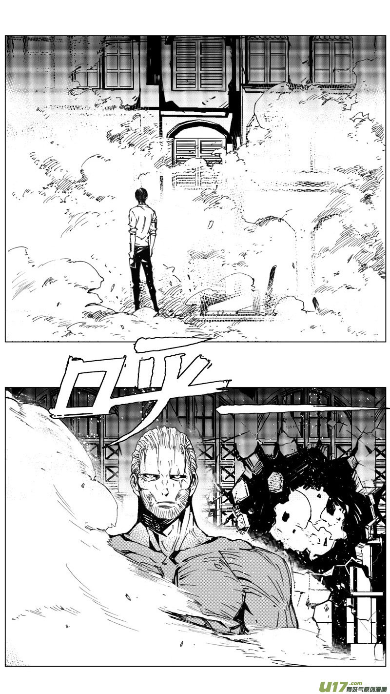 🍶雏蜂 210：第三部 40天外来客（其三三） 第1页
