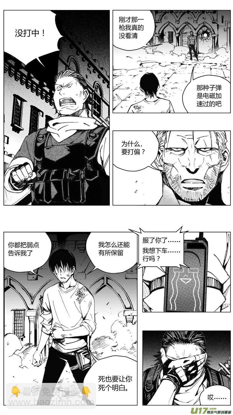 🍶雏蜂 210：第三部 40天外来客（其三三） 第2页