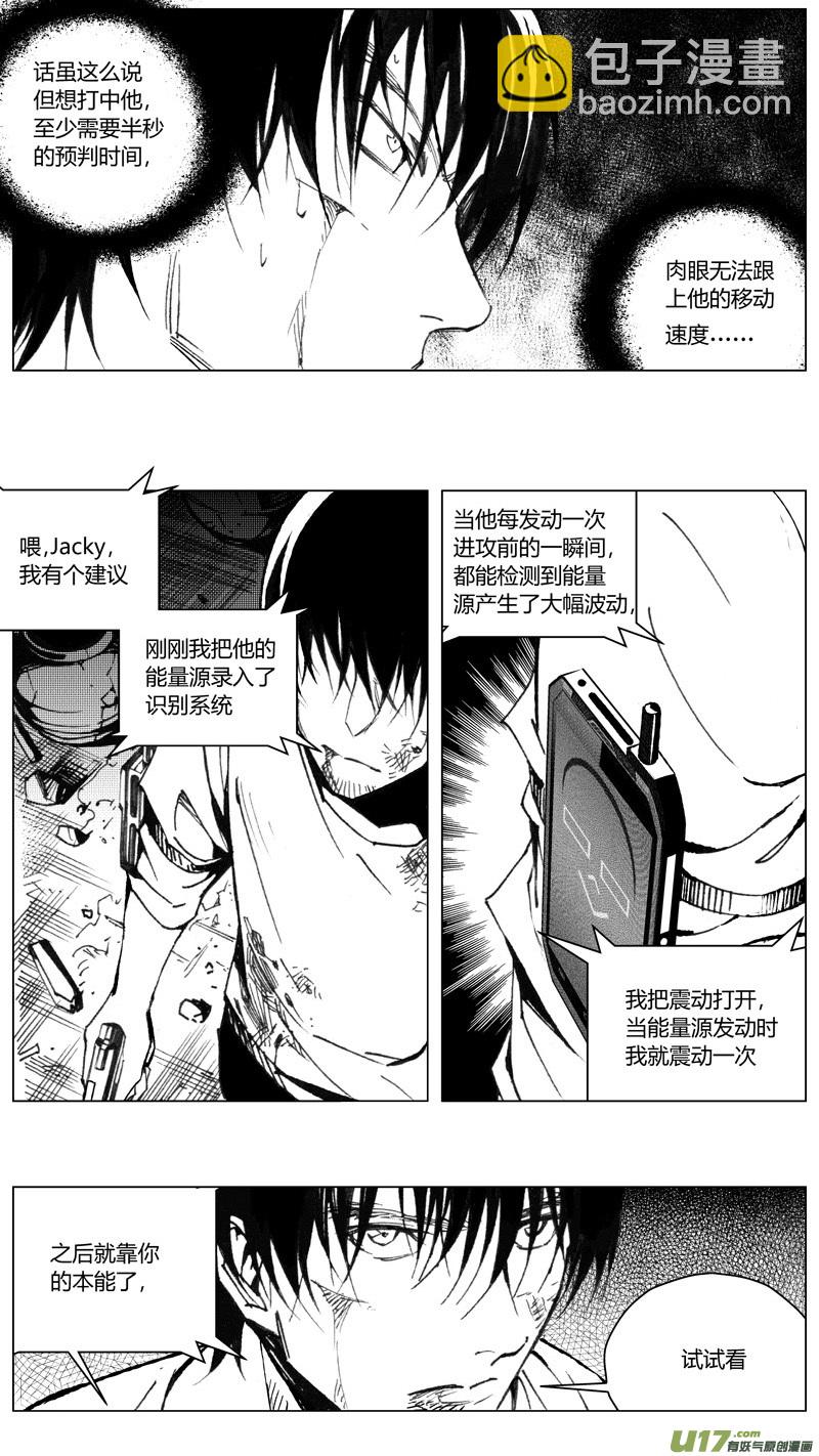 🍶雏蜂 210：第三部 40天外来客（其三三） 第3页