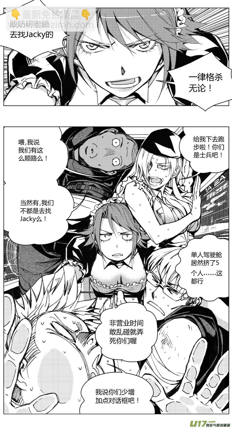 🍶雏蜂 210：第三部 40天外来客（其三三） 第9页