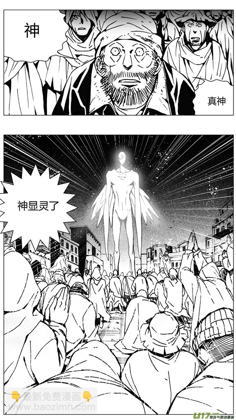 🍶雏蜂 212：第三部 42天外来客（其三五） 第11页
