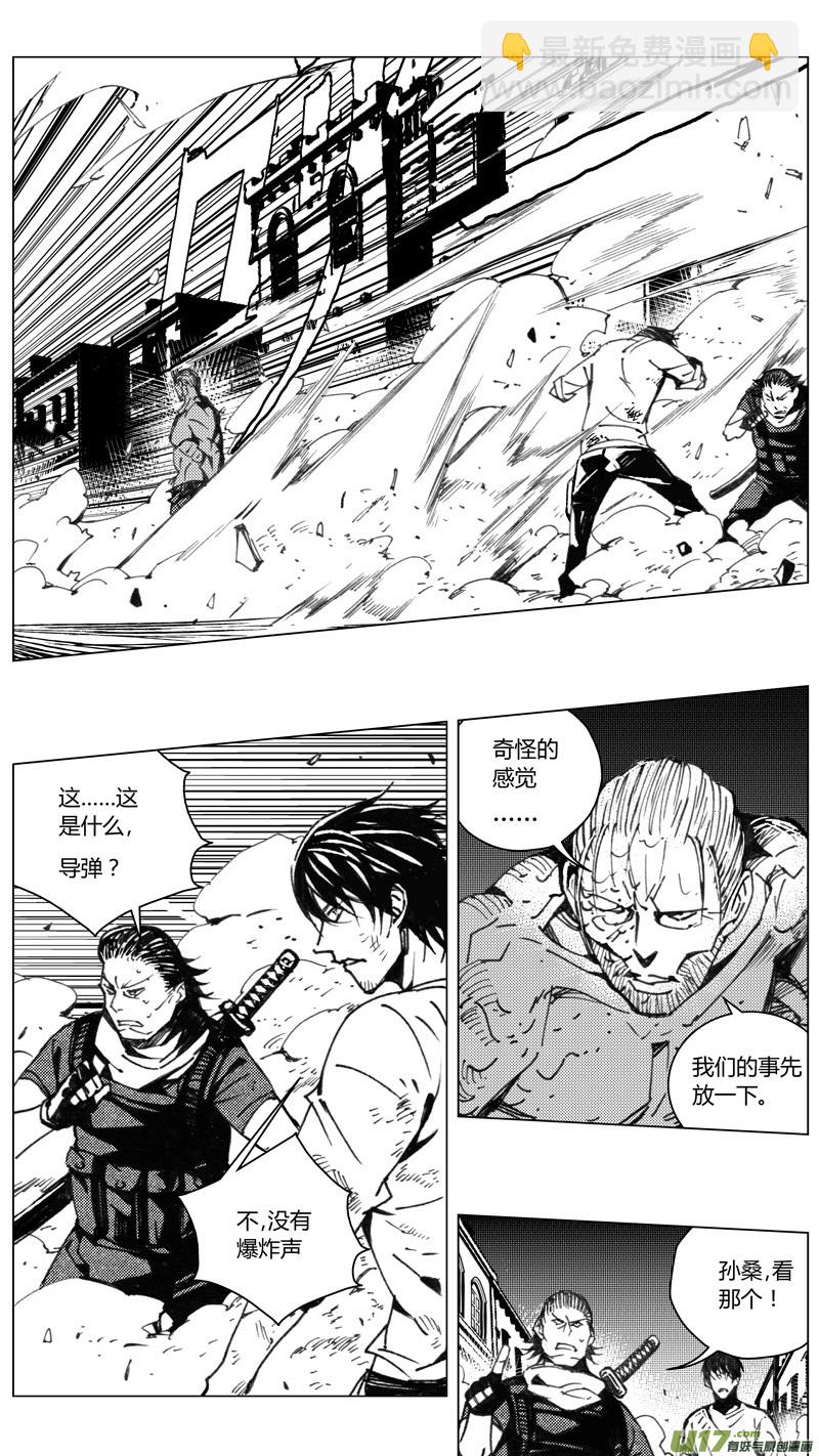 🍶雏蜂 212：第三部 42天外来客（其三五） 第4页
