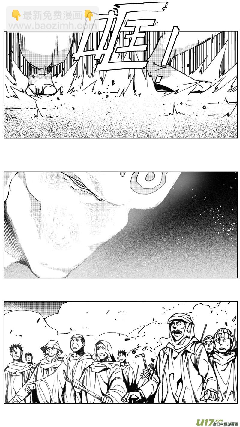 🍶雏蜂 212：第三部 42天外来客（其三五） 第9页