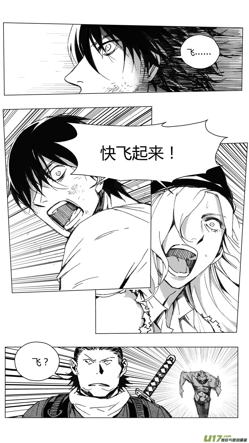 🍶雏蜂 214：第三部 44 征程（其二） 第1页