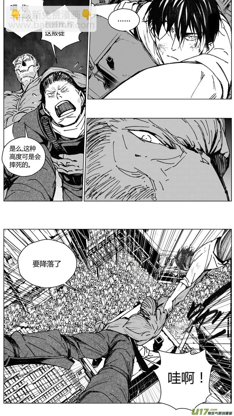 🍶雏蜂 214：第三部 44 征程（其二） 第5页