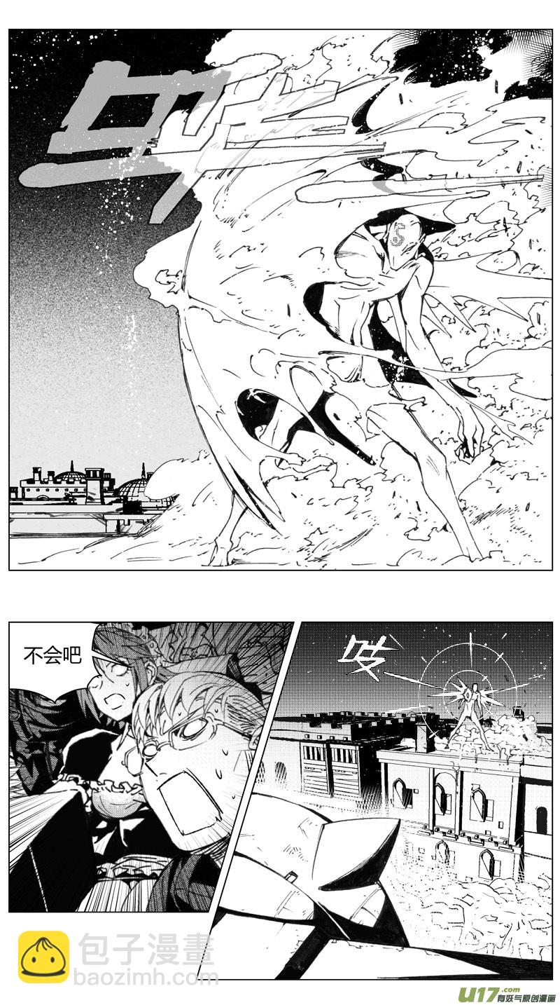 🍶雏蜂 216：第三部 46 征程（其四） 第15页