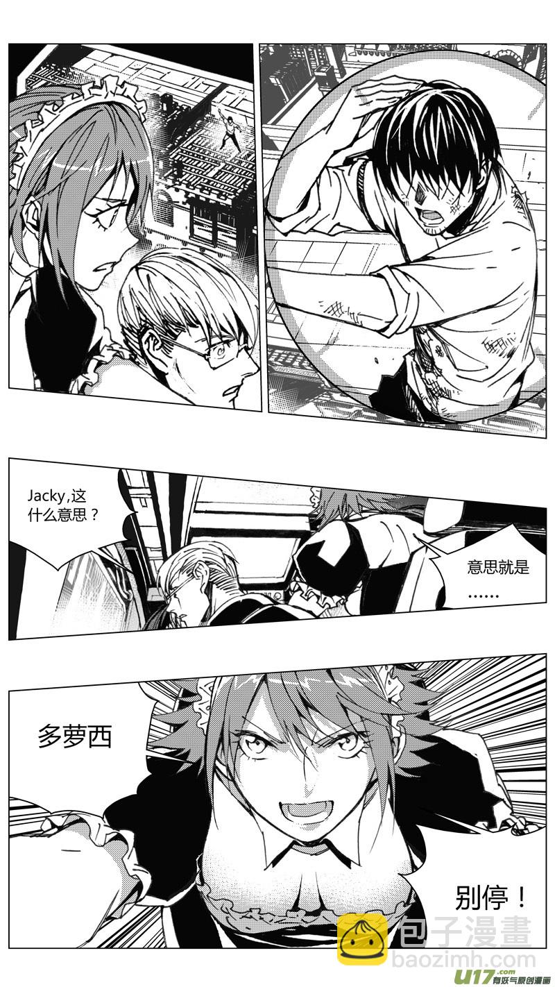 🍶雏蜂 216：第三部 46 征程（其四） 第17页