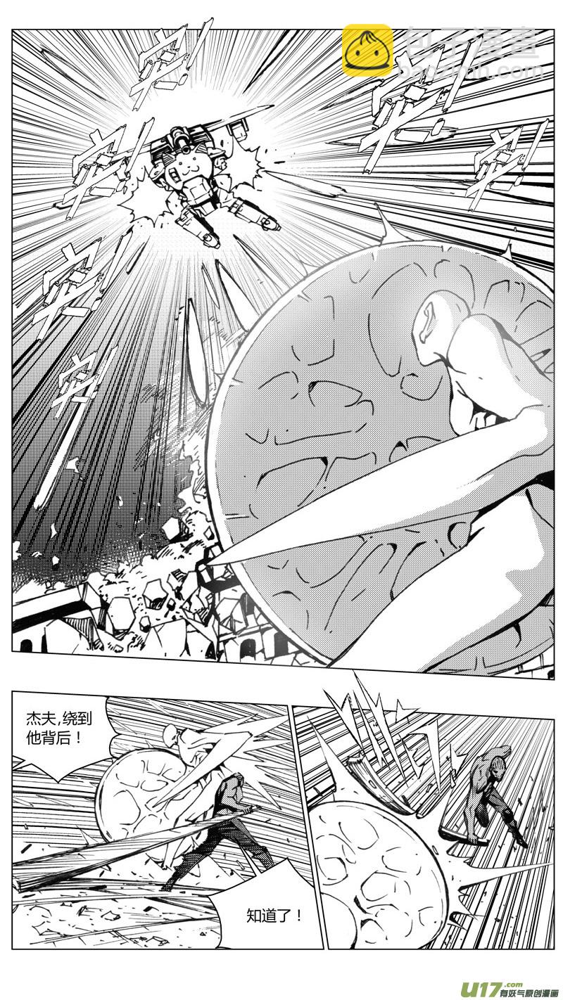 🍶雏蜂 216：第三部 46 征程（其四） 第18页