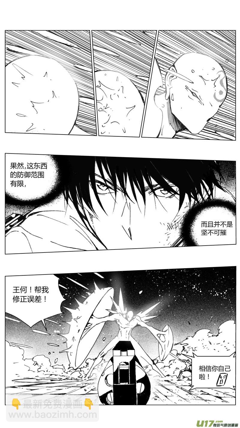 🍶雏蜂 216：第三部 46 征程（其四） 第19页