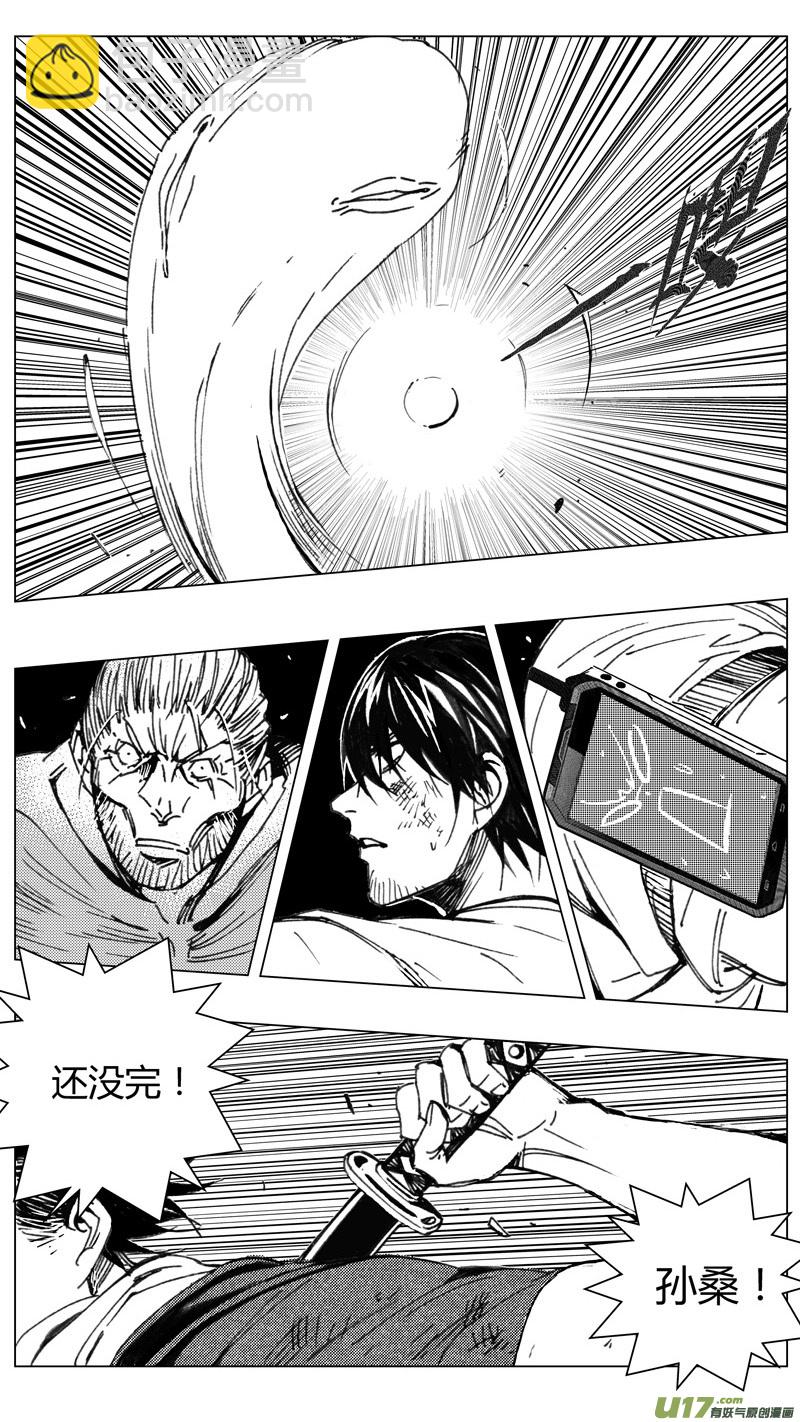 🍶雏蜂 216：第三部 46 征程（其四） 第23页