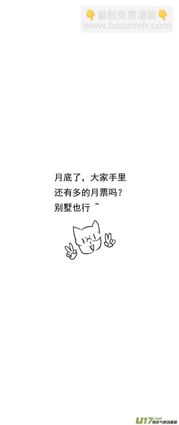 🍶雏蜂 216：第三部 46 征程（其四） 第27页