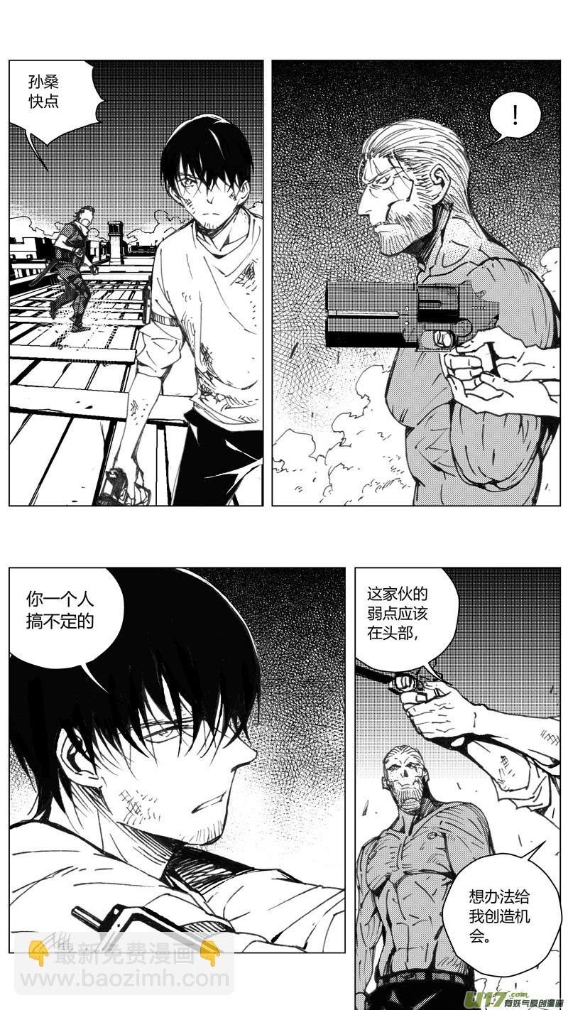 🍶雏蜂 216：第三部 46 征程（其四） 第3页