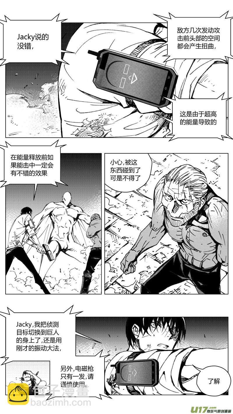 🍶雏蜂 216：第三部 46 征程（其四） 第4页