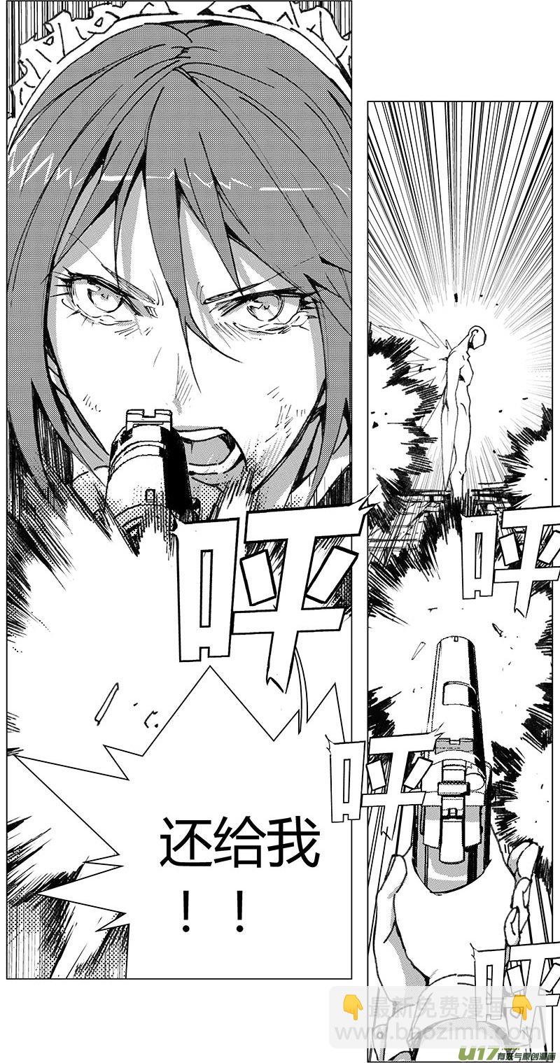 🍶雏蜂 218：第三部 48 征程（其六） 第10页