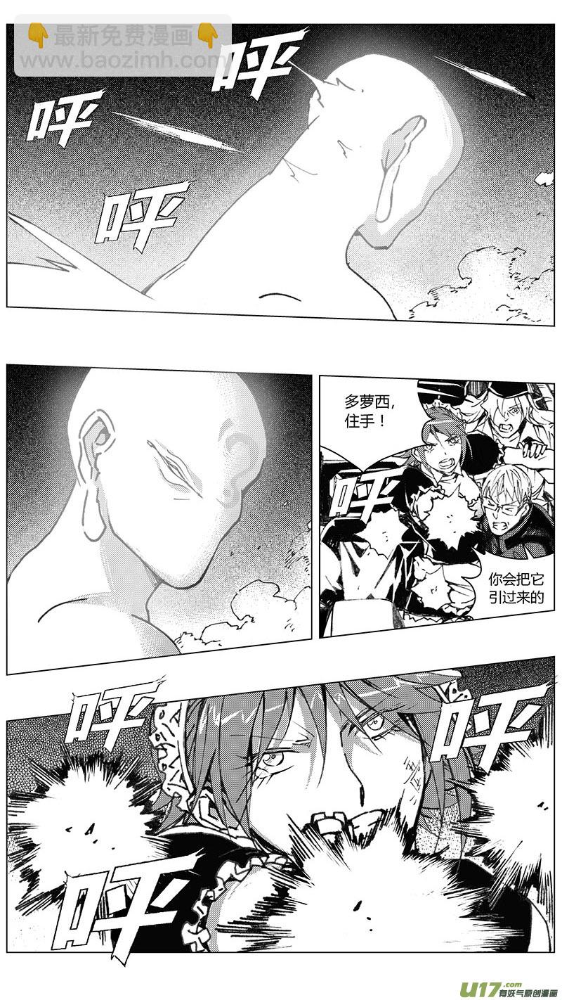 🍶雏蜂 218：第三部 48 征程（其六） 第11页