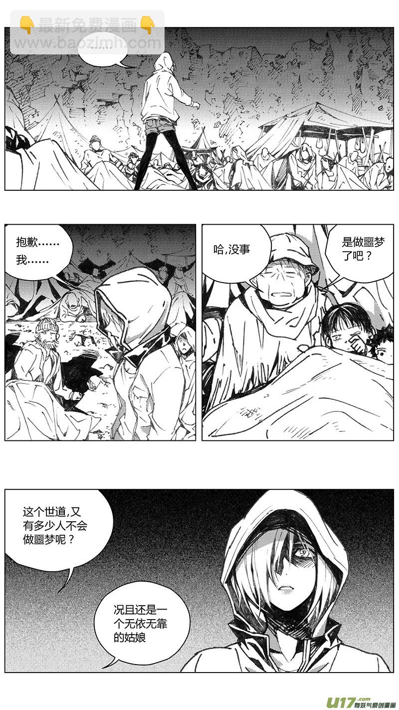 🍶雏蜂 218：第三部 48 征程（其六） 第16页