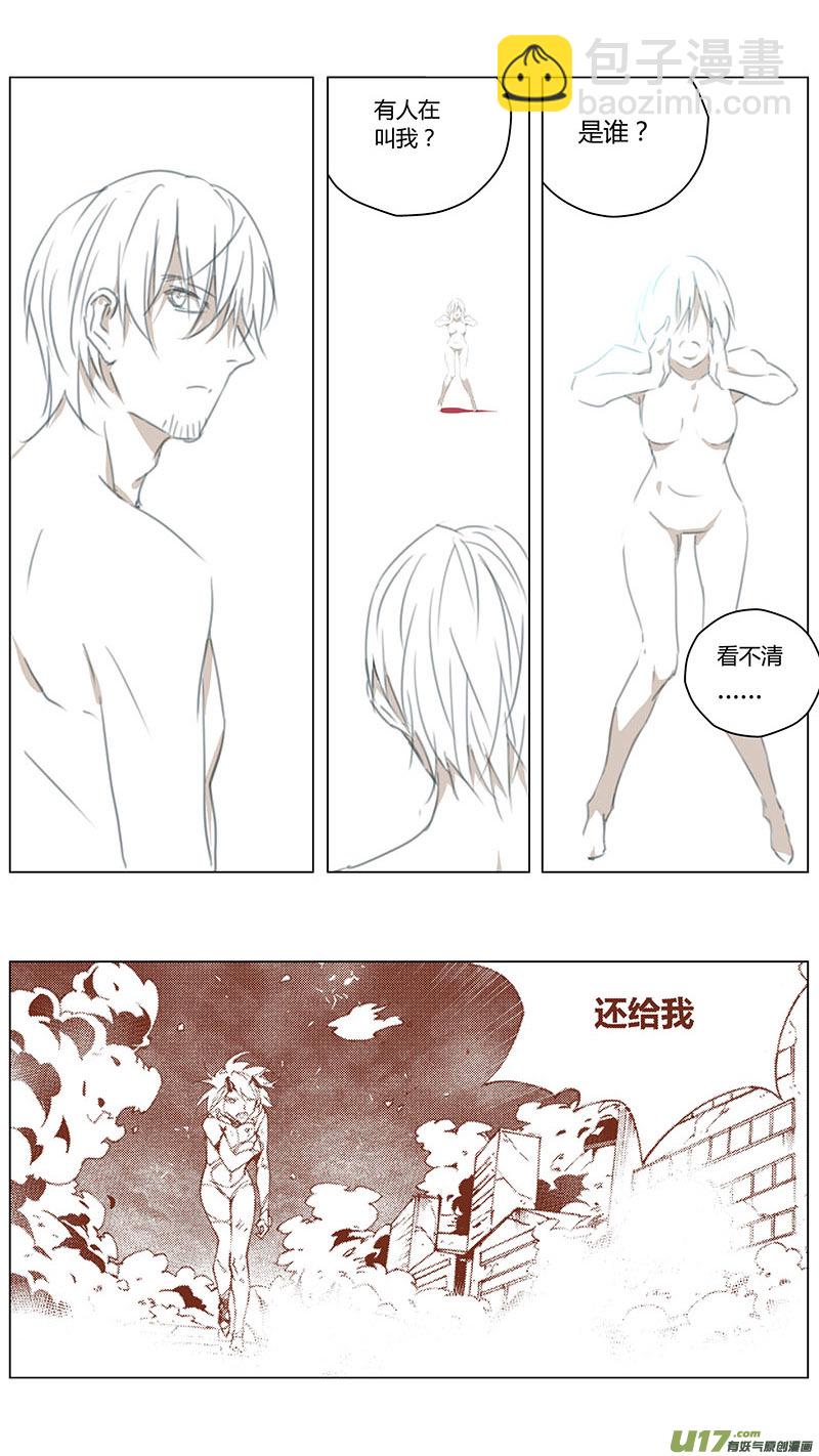 🍶雏蜂 218：第三部 48 征程（其六） 第22页