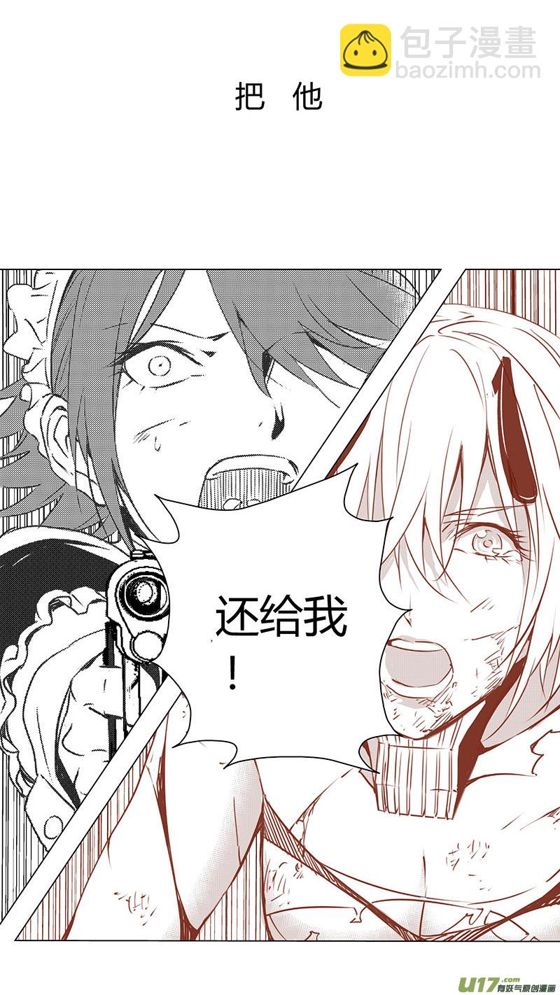 🍶雏蜂 218：第三部 48 征程（其六） 第23页