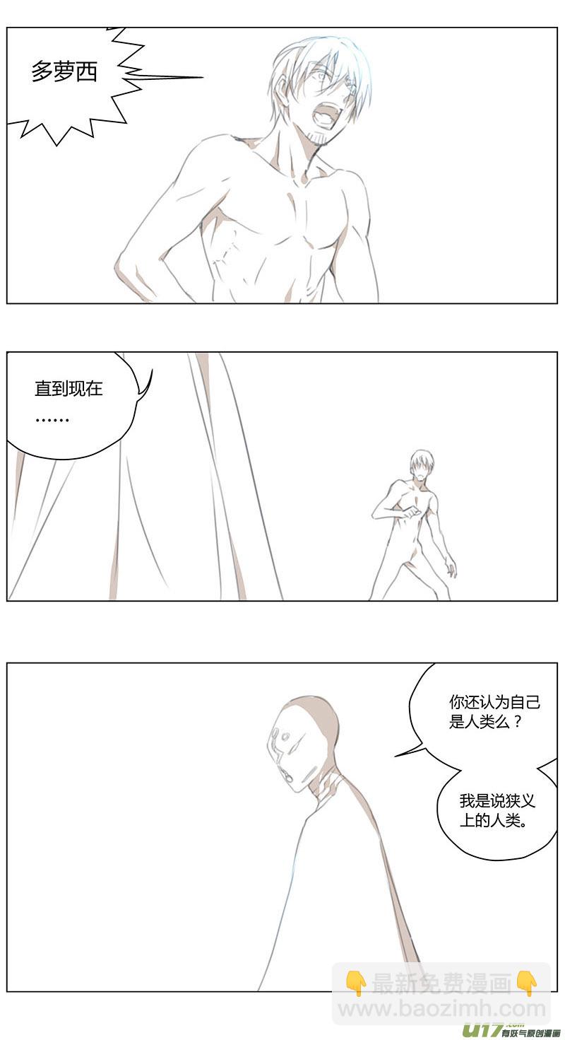 🍶雏蜂 218：第三部 48 征程（其六） 第25页