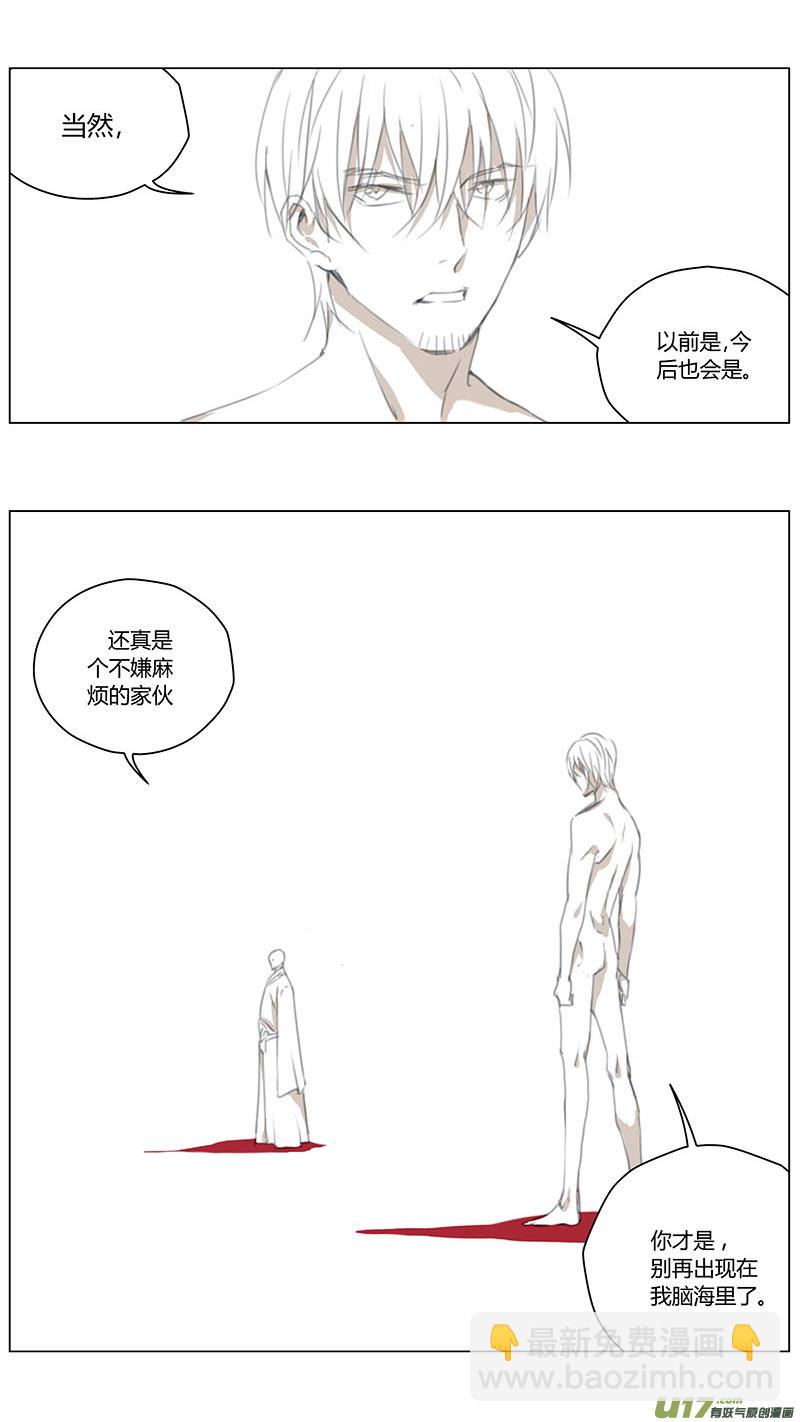 🍶雏蜂 218：第三部 48 征程（其六） 第26页