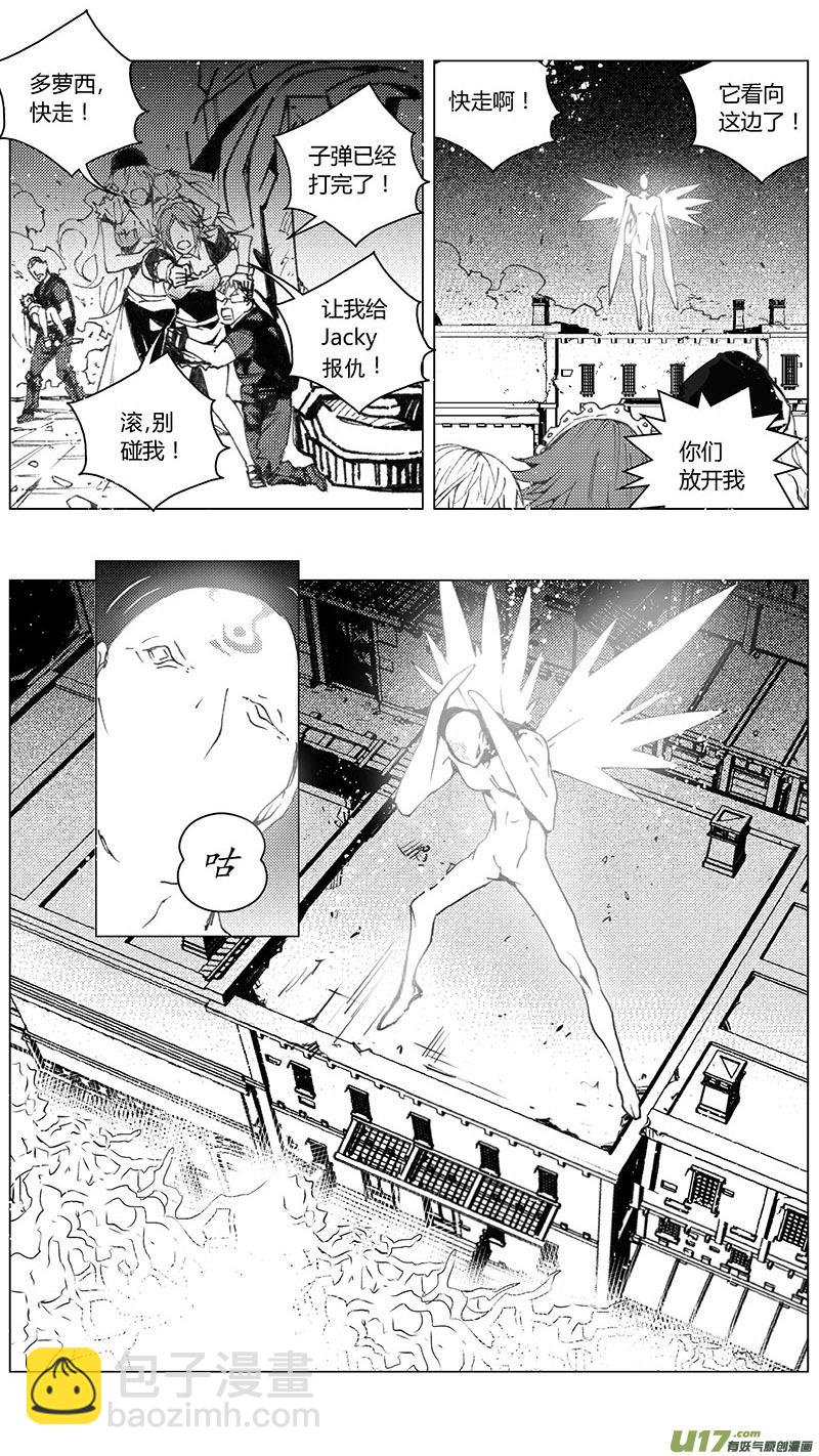 🍶雏蜂 218：第三部 48 征程（其六） 第29页