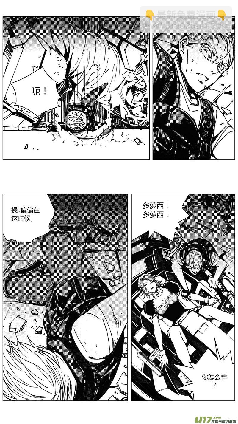 🍶雏蜂 218：第三部 48 征程（其六） 第4页