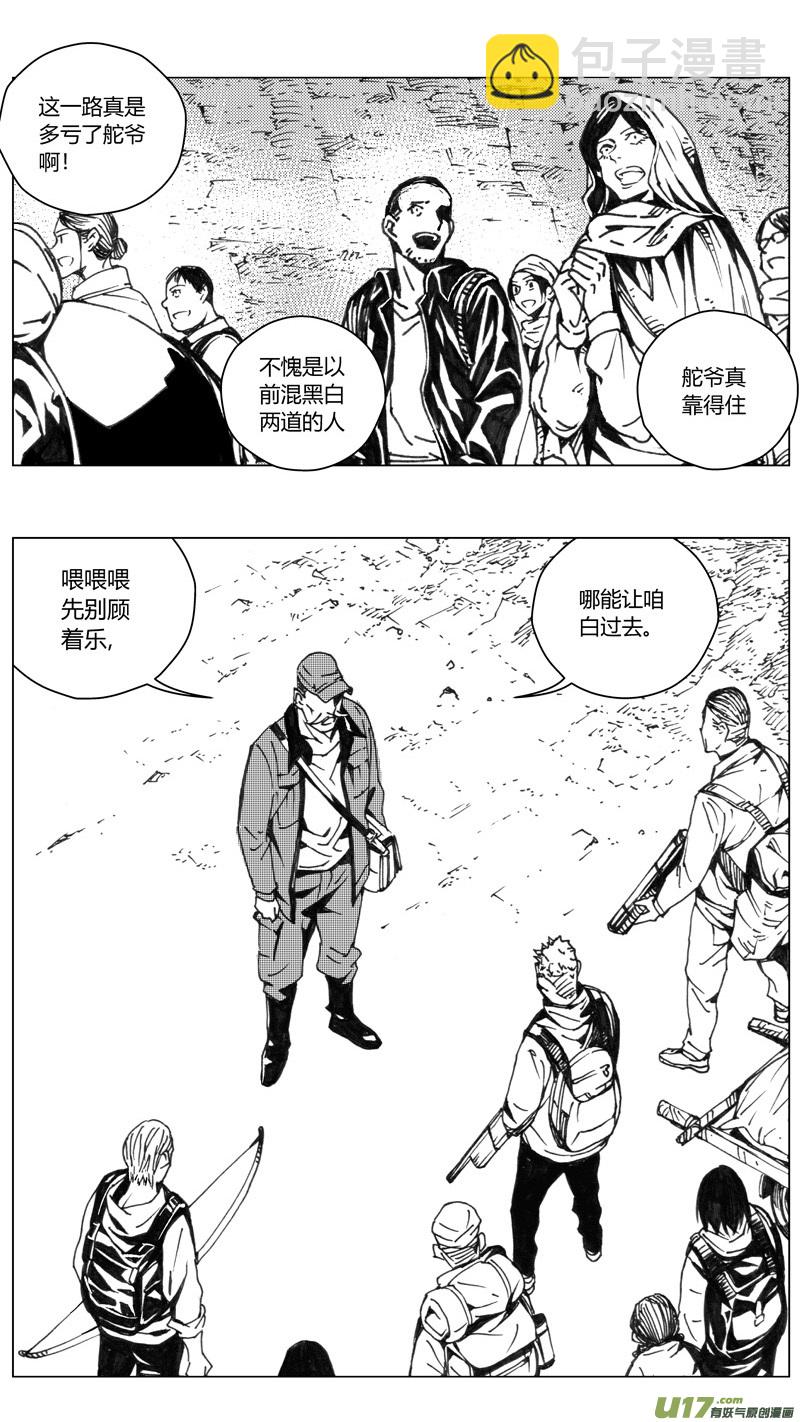 🍶雏蜂 222：第三部 52 吉雅 第11页