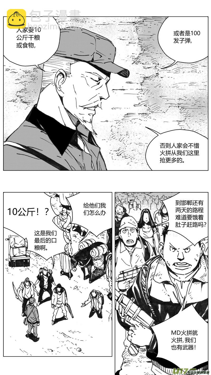 🍶雏蜂 222：第三部 52 吉雅 第12页