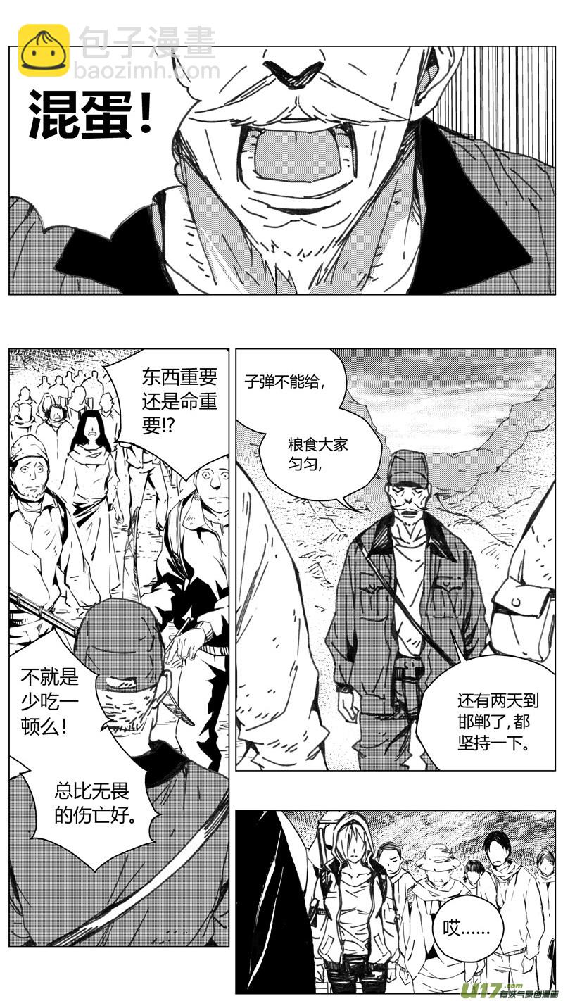 🍶雏蜂 222：第三部 52 吉雅 第13页