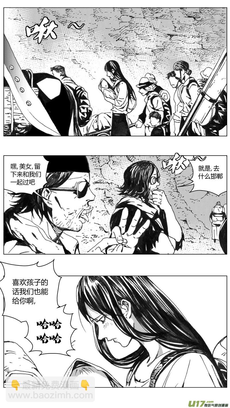 🍶雏蜂 222：第三部 52 吉雅 第18页