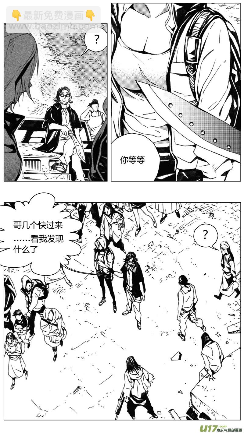 🍶雏蜂 222：第三部 52 吉雅 第19页