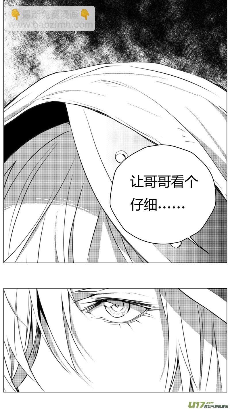 🍶雏蜂 222：第三部 52 吉雅 第22页