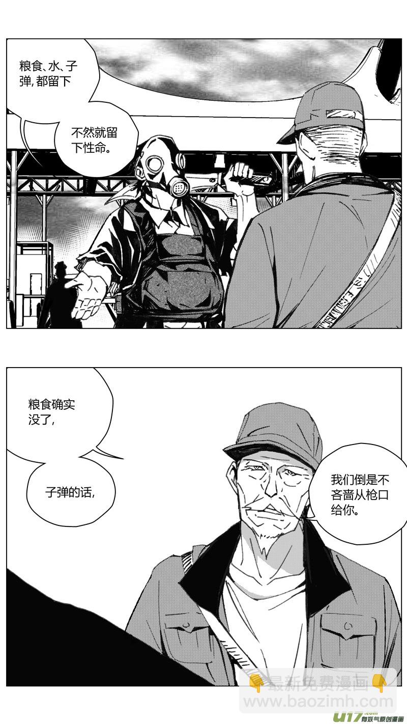 🍶雏蜂 224：第三部 54吉雅（其三） 第13页