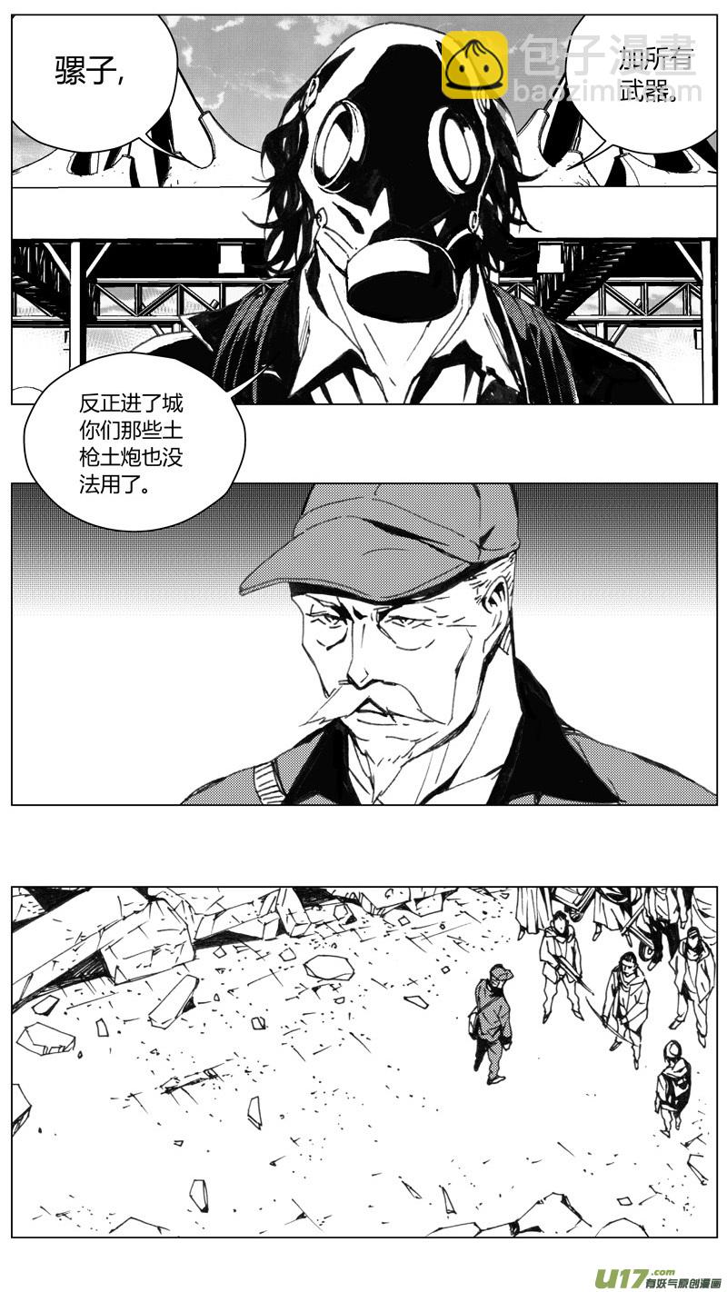 🍶雏蜂 224：第三部 54吉雅（其三） 第16页