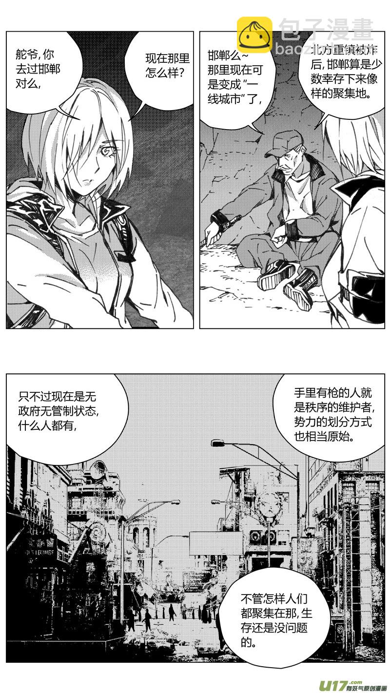 🍶雏蜂 224：第三部 54吉雅（其三） 第2页