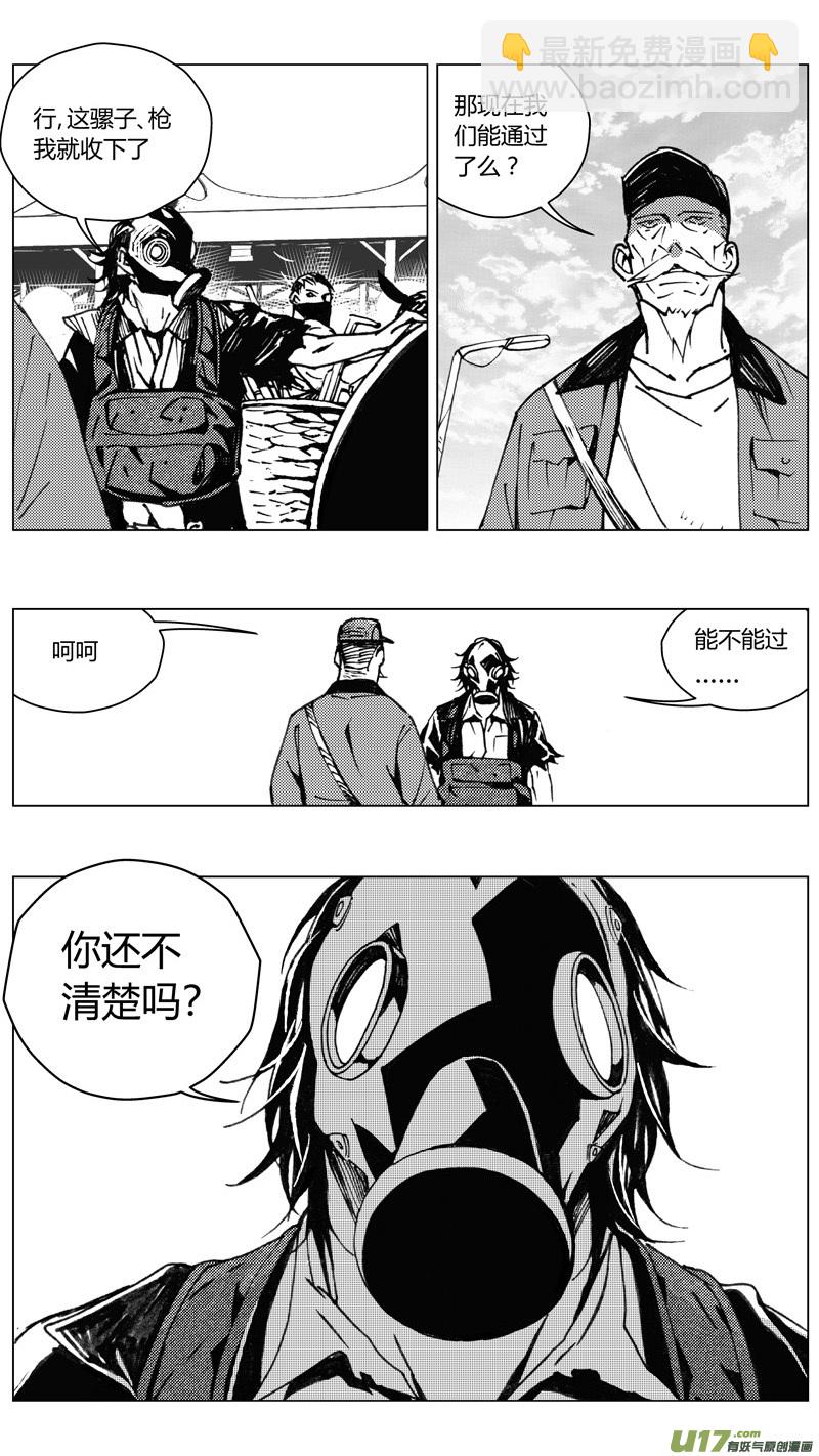 🍶雏蜂 224：第三部 54吉雅（其三） 第22页