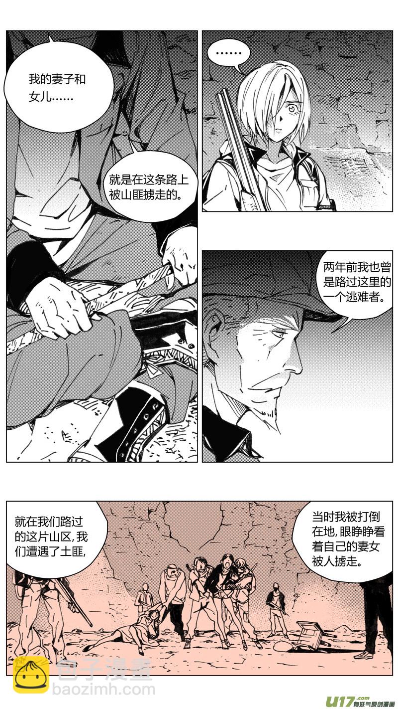 🍶雏蜂 224：第三部 54吉雅（其三） 第4页