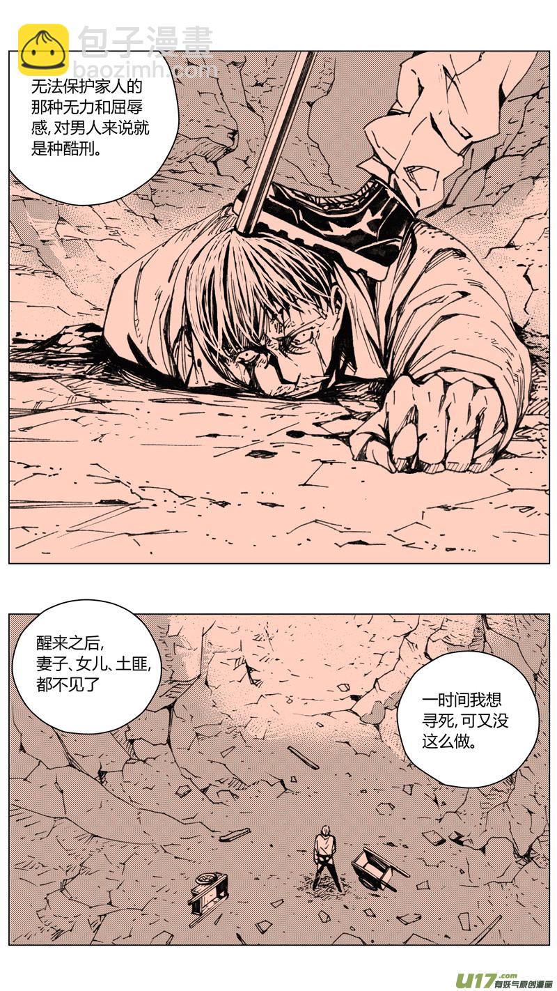 🍶雏蜂 224：第三部 54吉雅（其三） 第5页